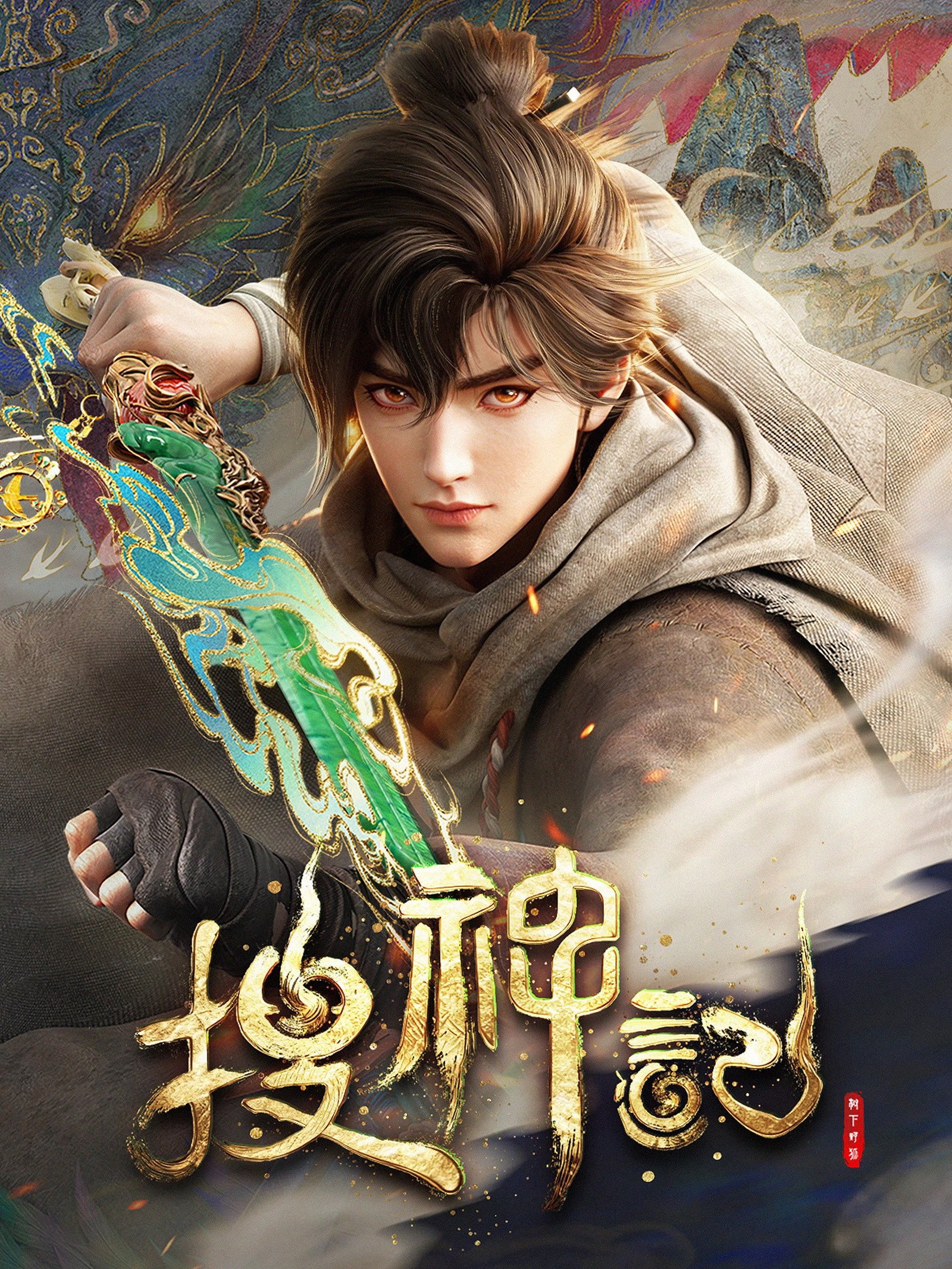In Search of Gods封面图